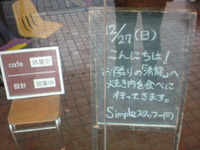 2009年12月27日
