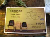 完成見学会 2008/04/27 13:37:41