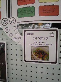 オススメの１品 2008/05/03 11:51:02