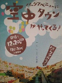 2009年12月20日