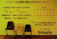 GW期間営業のお知らせ 2008/05/02 12:01:21