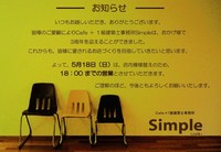 お知らせ 2008/05/13 18:14:49