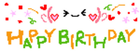 ☆誕生日☆ 2008/02/16 22:45:22