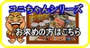 PANOCEANwebショップへ