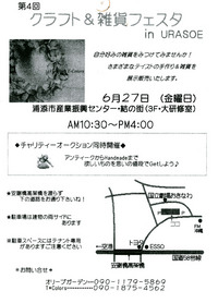 イベントのお知らせで～す 2008/06/21 22:48:39