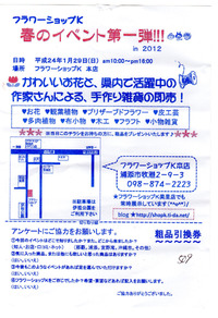 2012年01月23日
