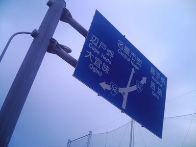 ビバ!食欲
