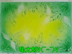 これから・・・