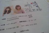 2011年11月10日