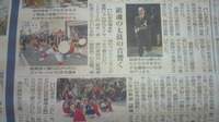 福島民報にて、復興じゃんがらエイサーを掲載♪ 2012/03/20 09:21:00