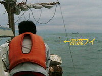 有明海観測