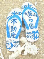 ちゅら太郎