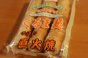 くるま麩