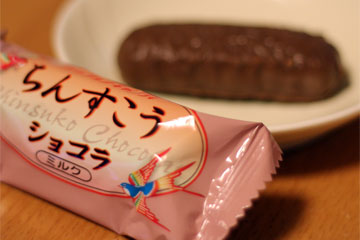 ちんすこうショコラ
