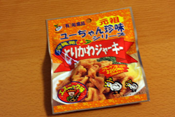 とりかわジャーキー