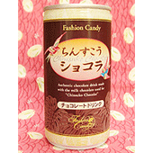 ちんすこうショコラ チョコレートドリンク