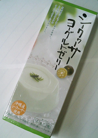 シークヮーサーヨーグルトゼリー