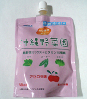 沖縄野菜園 アセロラ味