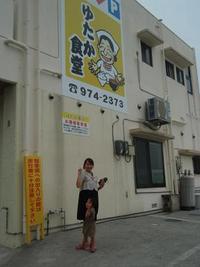 復活(。+・｀ω・´) 2008/08/14 18:10:50