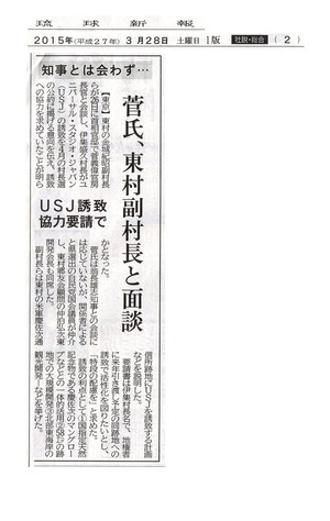 やんばるを守る大切な選挙、再び。 やんばるを守る大切な選挙、再び。