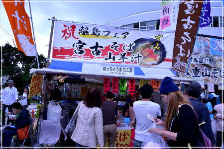 沖縄離島フェアでマグロジャーキーと宮古そばとイエソーダと。