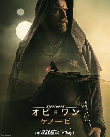 5月世の中トップガントップガン言うてますけどもこっちはオビワンで忙しい報告書 5月世の中トップガントップガン言うてますけどもこっちはオビワンで忙しい報告書