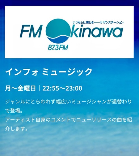【 ラジオオンエア情報2本 】 【 ラジオオンエア情報2本 】