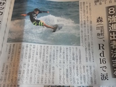 奄美trip vol3