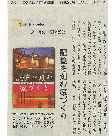 遊悠人連載・最終回! 遊悠人連載・最終回!