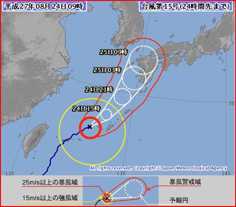 2015年8月24日台風15号進路予想（気象庁）
