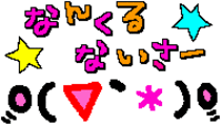 『なんくるないさ』の意味… 2007/02/02 21:53:00
