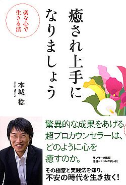 （追記あり♪）７月ですね。東京で本城稔先生の講座があります