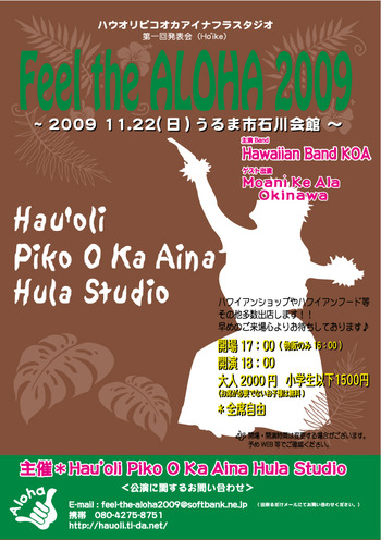 『Feel the ALOHA 2009』