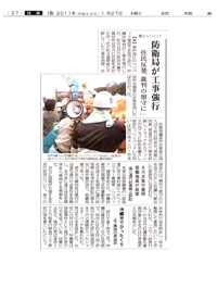 今朝の新聞報道2011年1月27日