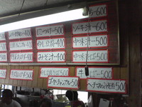 大衆食堂 高良