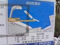 波の上ビーチ