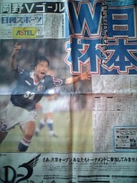 日本Ｗ杯 2008/06/21 09:29:50