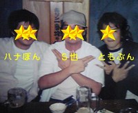 はしご酒 2008/06/22 23:43:53
