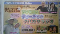 浴衣マジックＩＮジャスコ北谷店 2008/06/30 12:33:00