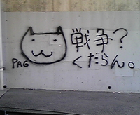 「落書きはダメだけど…」　ひーぷーネーム☆ともぶん