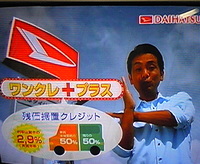 ひーぷーさんのＣＭ