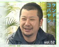 ケンドーコバヤシ!? 2008/06/24 01:13:05