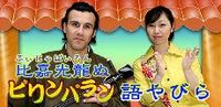 比嘉光龍さん 2008/06/30 00:31:06