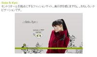 クリエイティブなECサイト