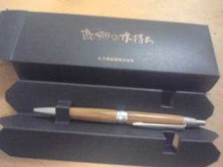 故郷の木持ち