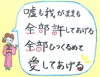 イラスト筆文字♪全部愛しちゃおう！ 2012/04/12 12:30:23