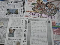 沖縄本土復帰記念日！40年 2012/05/15 10:56:21