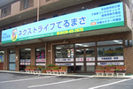 terumasa