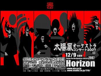 ホライズン