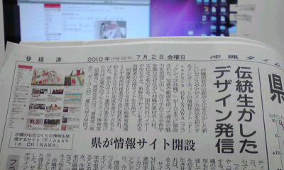 「Flagship OKINAWA」に3wayリゾートワンピースが掲載されました。